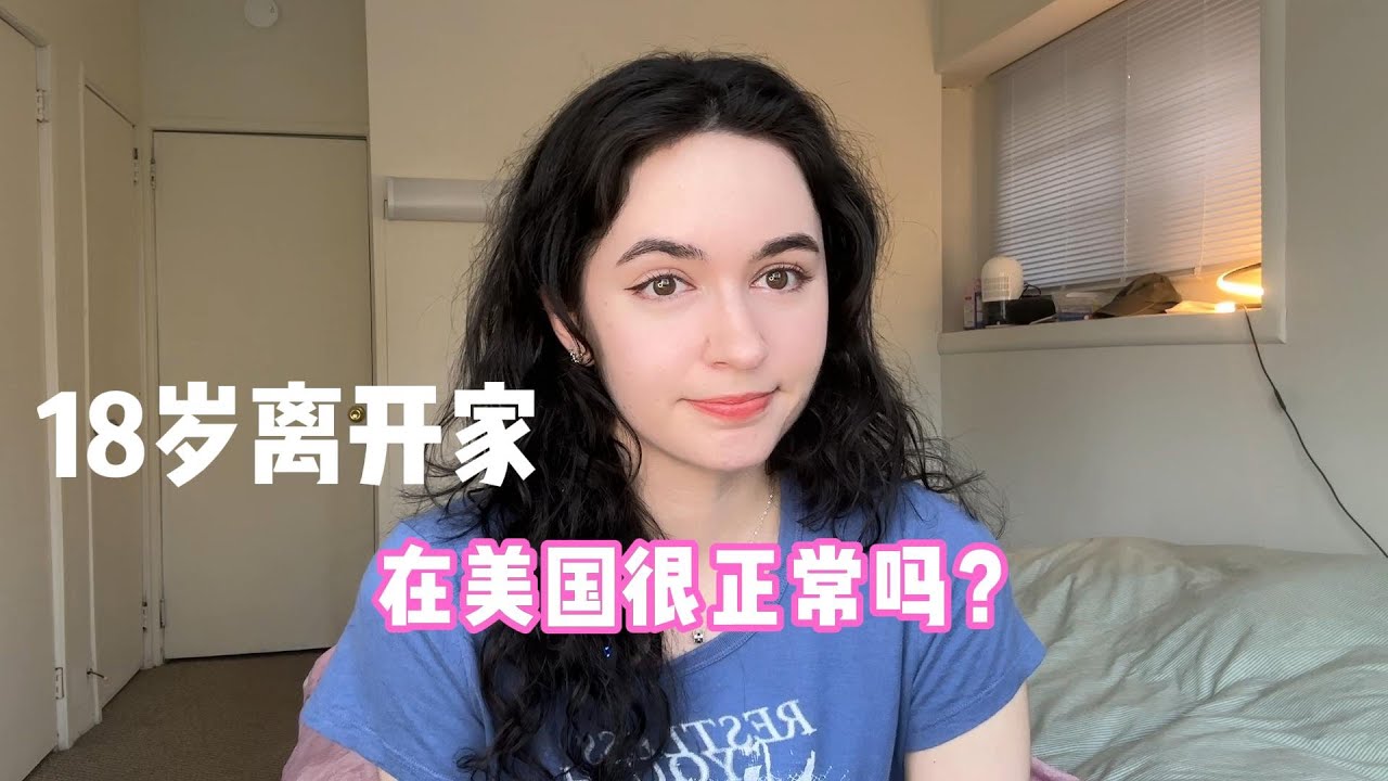Великобритания | Правда ли, что американцев выгоняют из дома в 18 лет? Все ли американцы уходят и...
