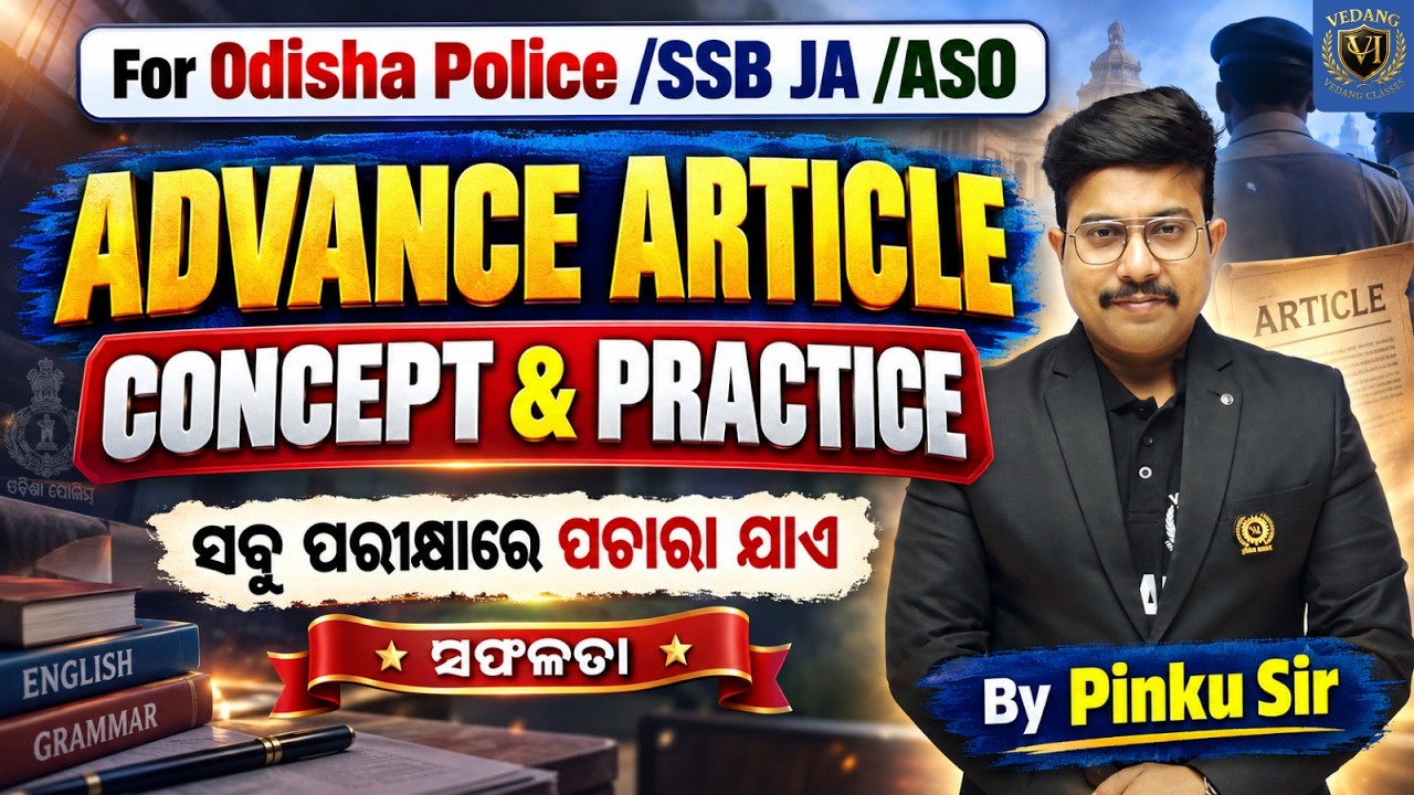 ADVANCE ARTICLE Concept & Practice | English Grammar | Odisha Police, SSB JA & ASO |By Pinku Sir |