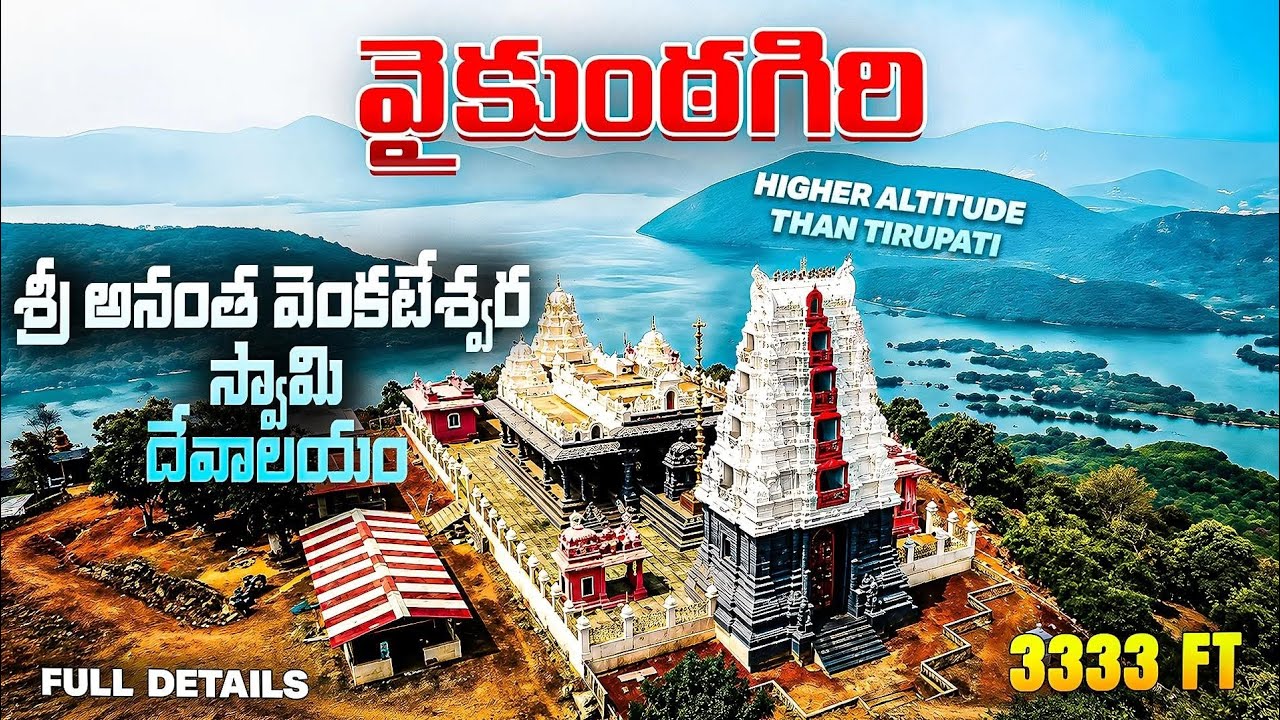 Expert Guide to Exploring Vizianagaram's Vykuntagiri Temple