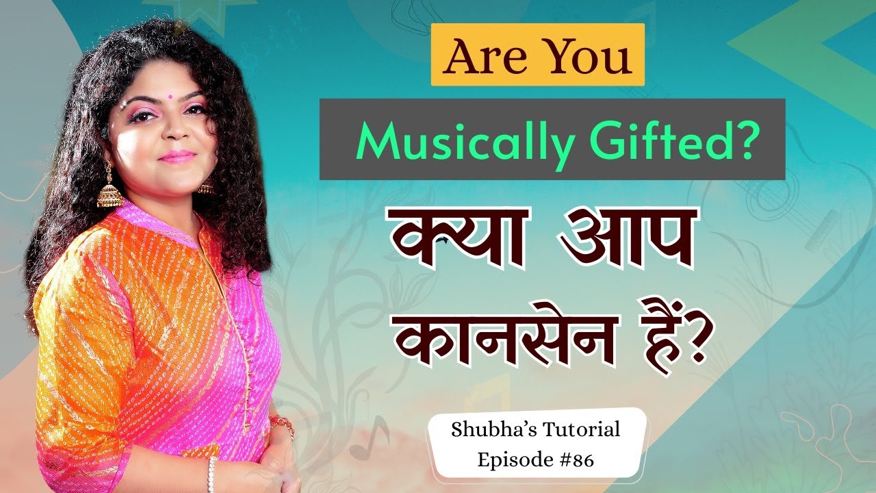 Are You Musically Gifted? | क्या आप कानसेन हैं? #vocals #howtosing By- @classicalshubha | Epi- #86