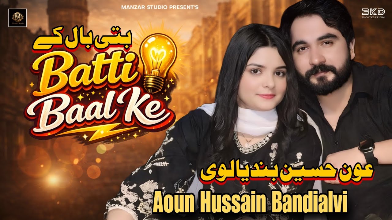 Batti Baal Ke| Aoun Hussain Bandialvi | Saraiki Songs 2025 | Manzar Studios