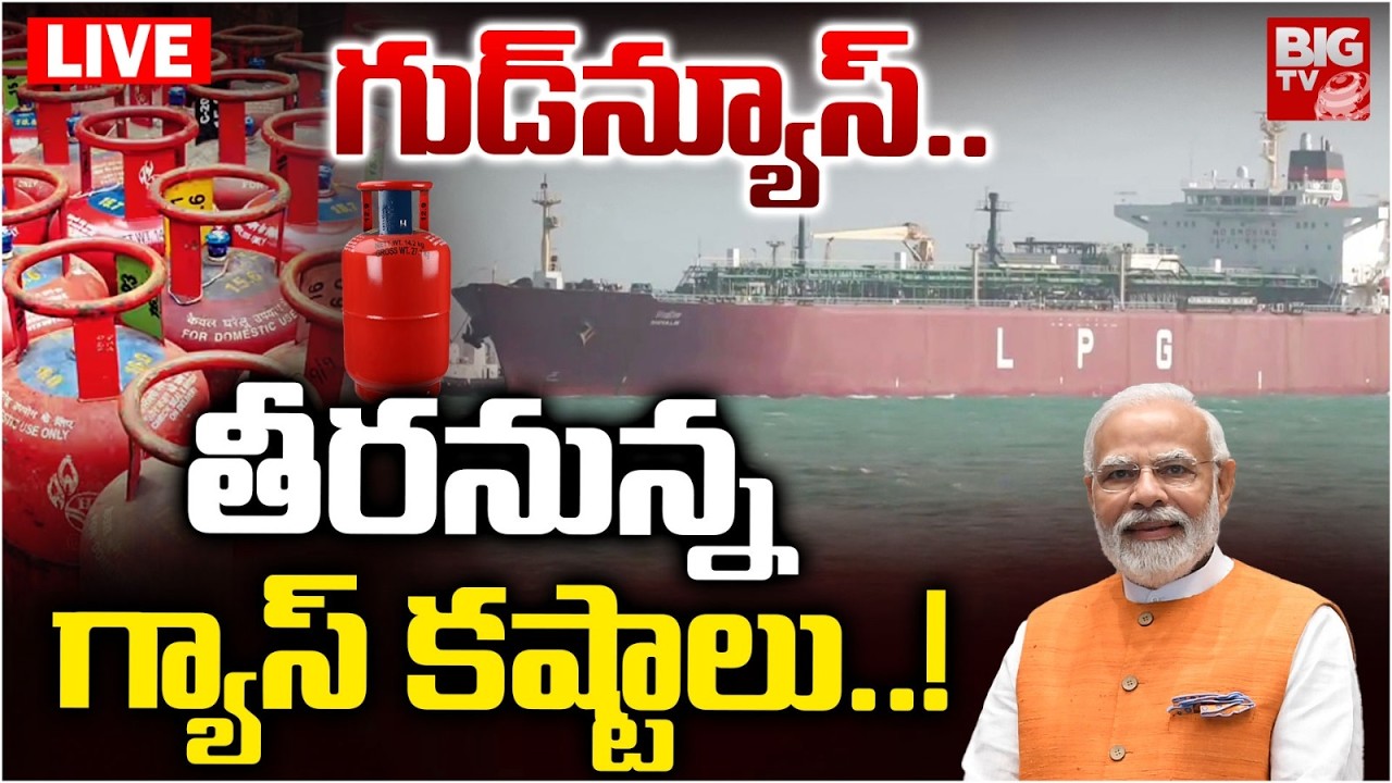 LPG tanker Shivalik, which crossed the Strait of Hormuz, arrives at the Mundra Port LIVE | BIG TV