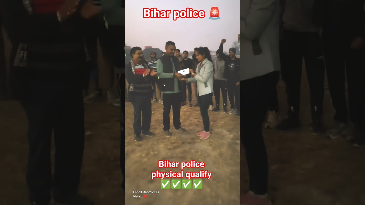 Bihar police physical qualify ✅ ।। Bihar police 🚨 gate pass 