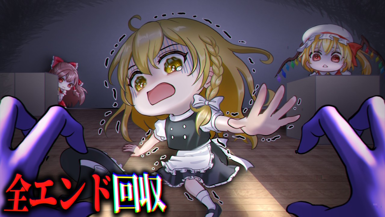 今更やる王道の青鬼原作、伝説のホラーゲーム。【ゆっくり実況/青鬼原作-藍編-/全エンド回収】