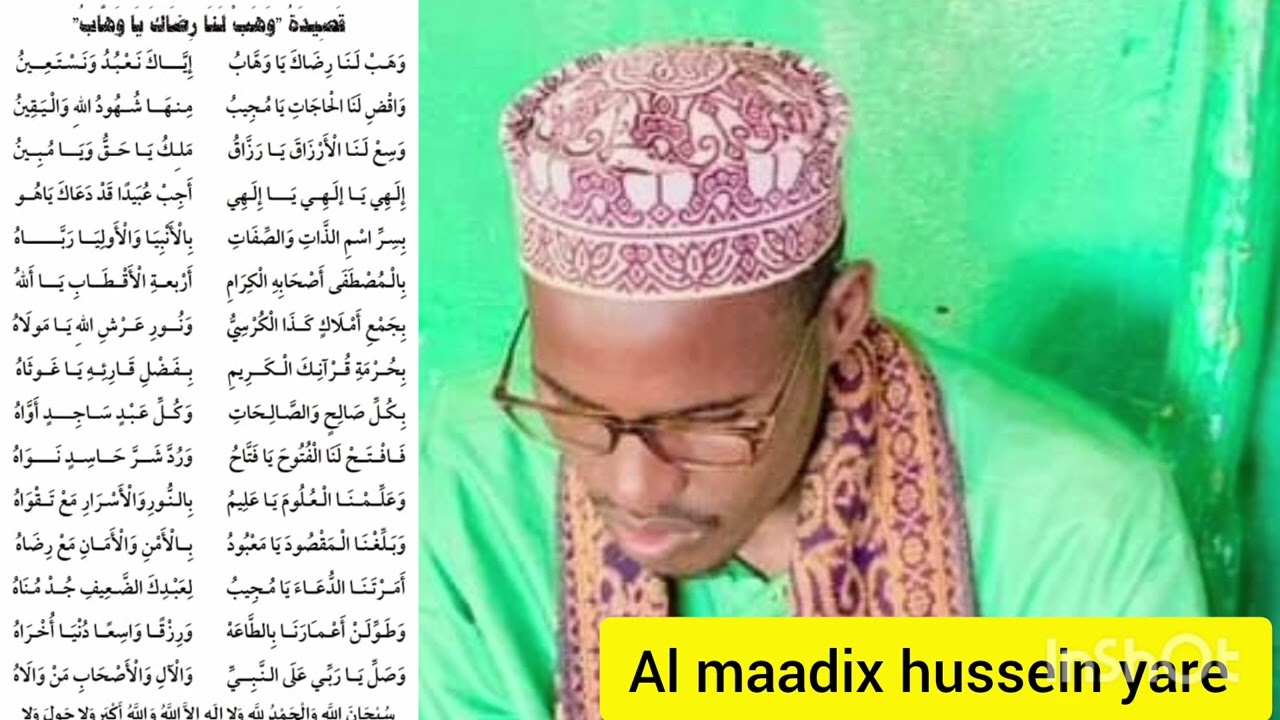 وهب لنا رضاكم يا وهاب