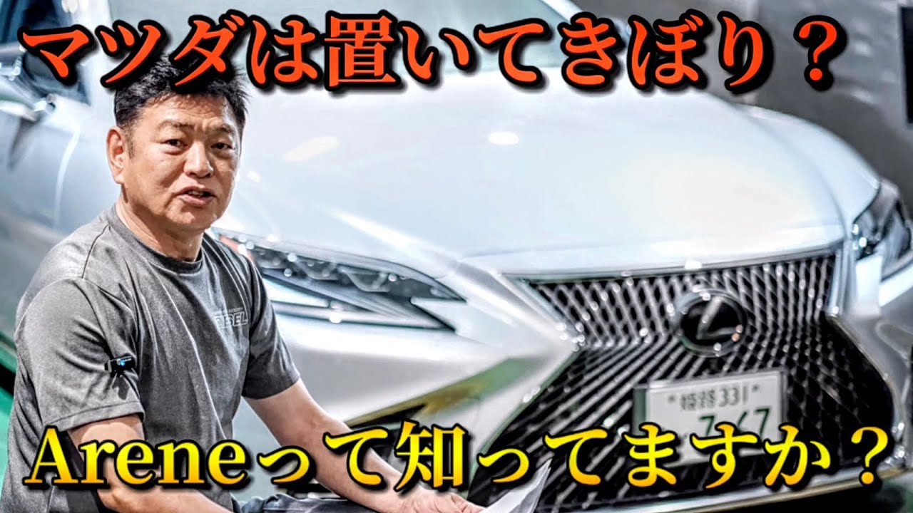AI搭載型車載ソフト【Areneアリーン】と【安全が担保される車】を選ぶ高齢化社会を語ります