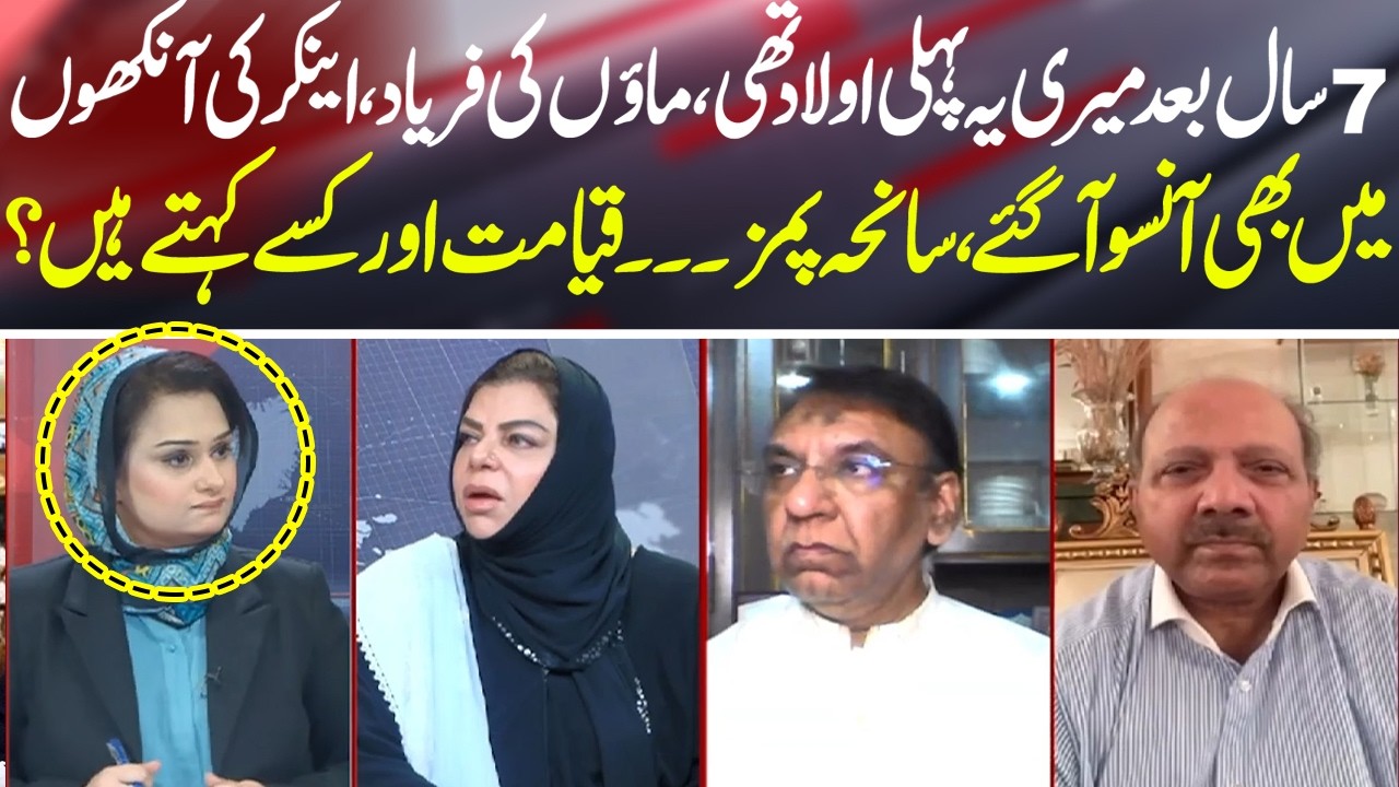 PIMS Hospital Tragedy: 14 Newborn Babies Die in Nursery Fire | Heartbreaking Scene | News Talk