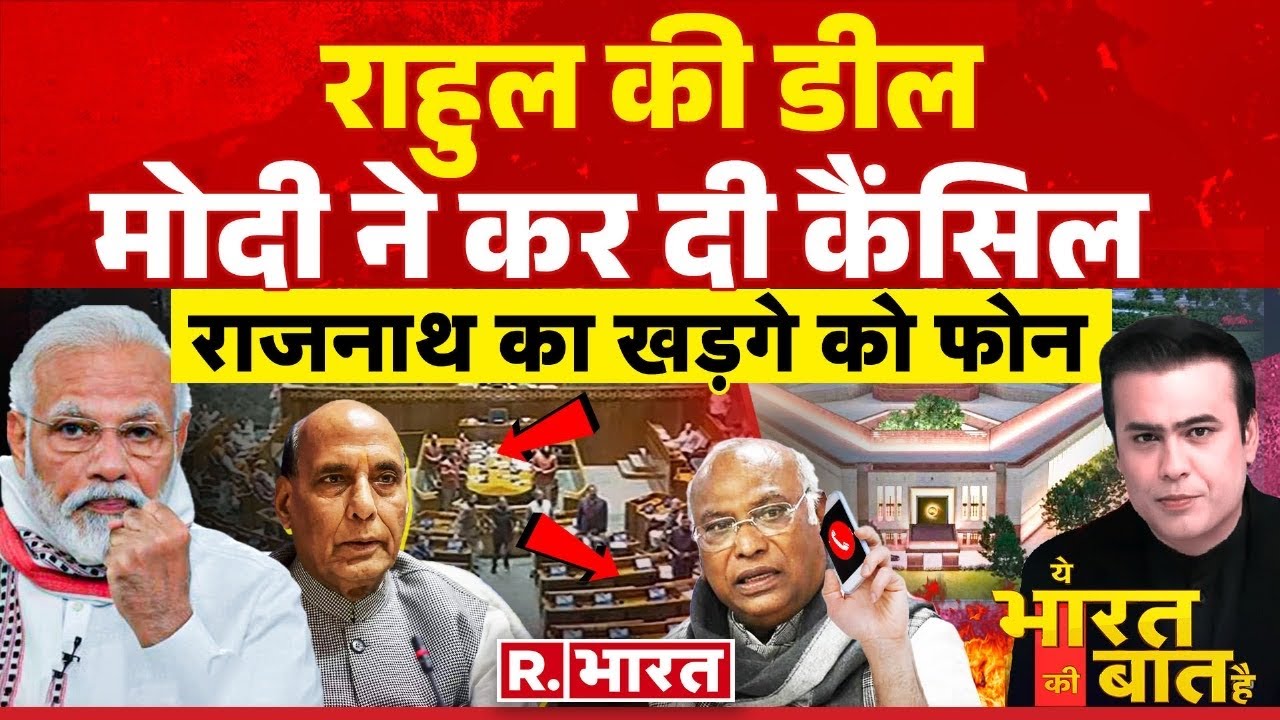 Ye Bharat Ki Baat Hai: संसद में 'जय फिलिस्तीन' | Parliament Session | Lok Sabha Speaker |Owaisi