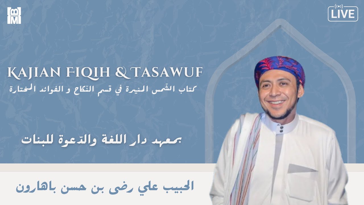 🔴LIVE Kajian Fiqih & Tasawuf bersama Al-Habib Ali bin Hasan Baharun