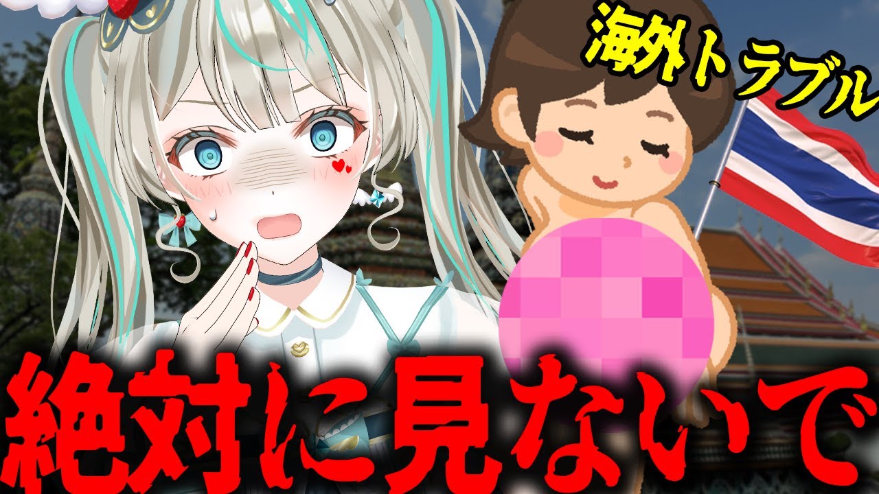 病んだのでタイに行ってみたら... 【DAY1】 #タイ #天羽しろっぷ