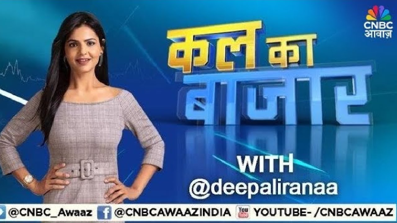 Kal Ka Bazaar LIVE: कल बाजार में किन Sectors और Shares में है कमाई का बढ़िया मौका? | 19th Nov 2025