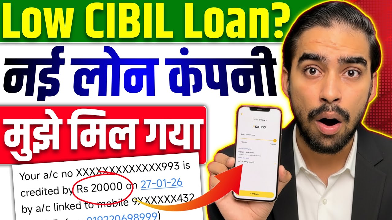 Low Cibil Score Personal Loan | Kharab Cibil Per Loan Kaise Le | Low Credit Score Personal Loan App