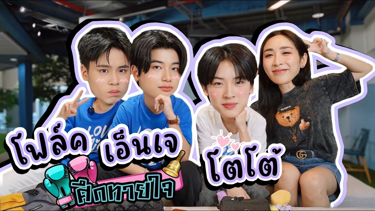 [Eng Sub] EP258 เปิดศึก!!! 
