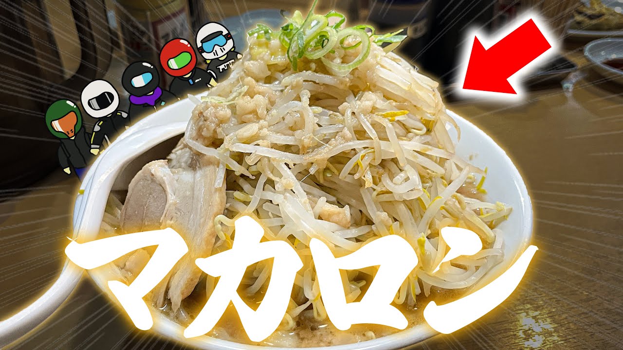 【フルメン】よっしゃ～マカロン食いに行くか～