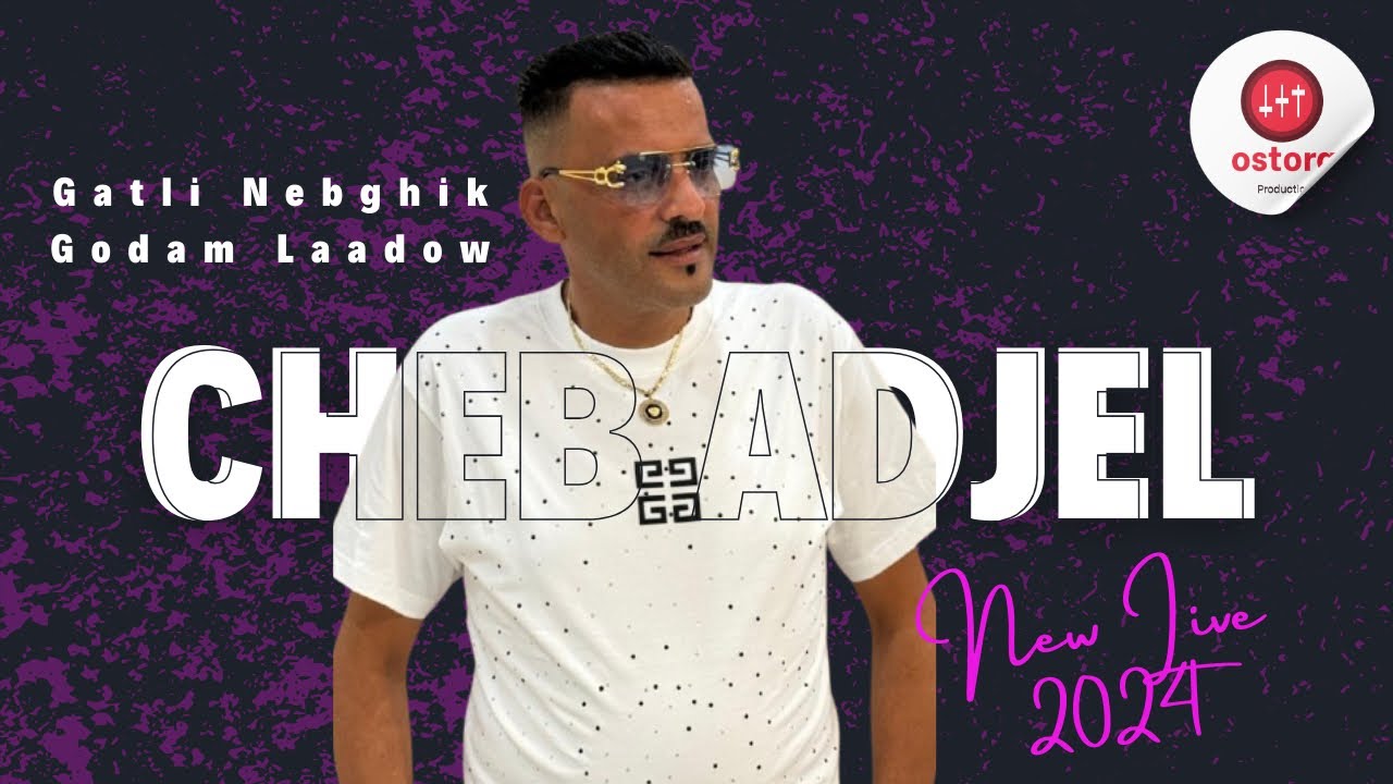 Cheb Adjel & Habibou | Gatli Nebghik Godam La3dow _ عشقتها مقفل | Exclusive Live Nassim 2024