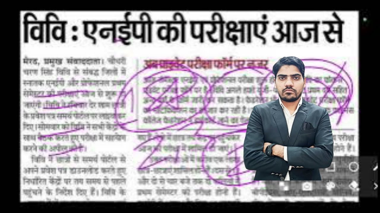 CCSU ke private form kab se bhare Jayenge | CCS university ke private form kab aaenge