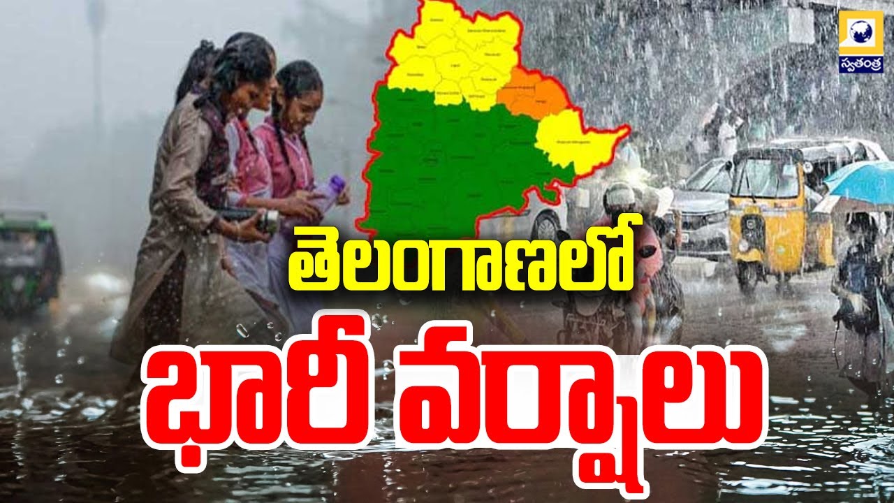 Rain Alert Telangana | తెలంగాణలో భారీ వర్షాలు | Swatantra Tv |