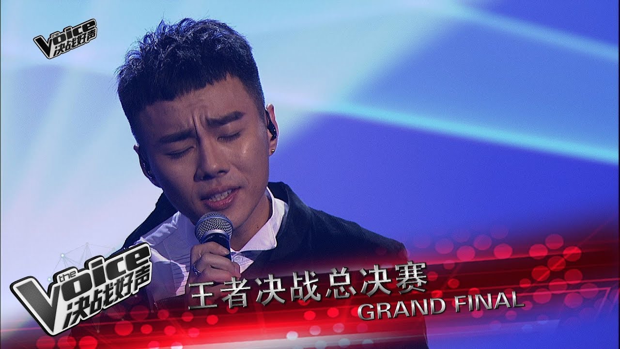 Kenny刘国辉 《你给我听好》第二回合 王者决战总决赛 | The Voice 决战好声 2017
