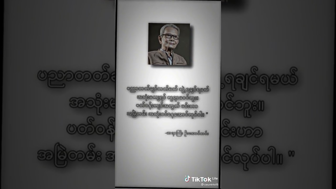 Sayargyi U Aung Thin