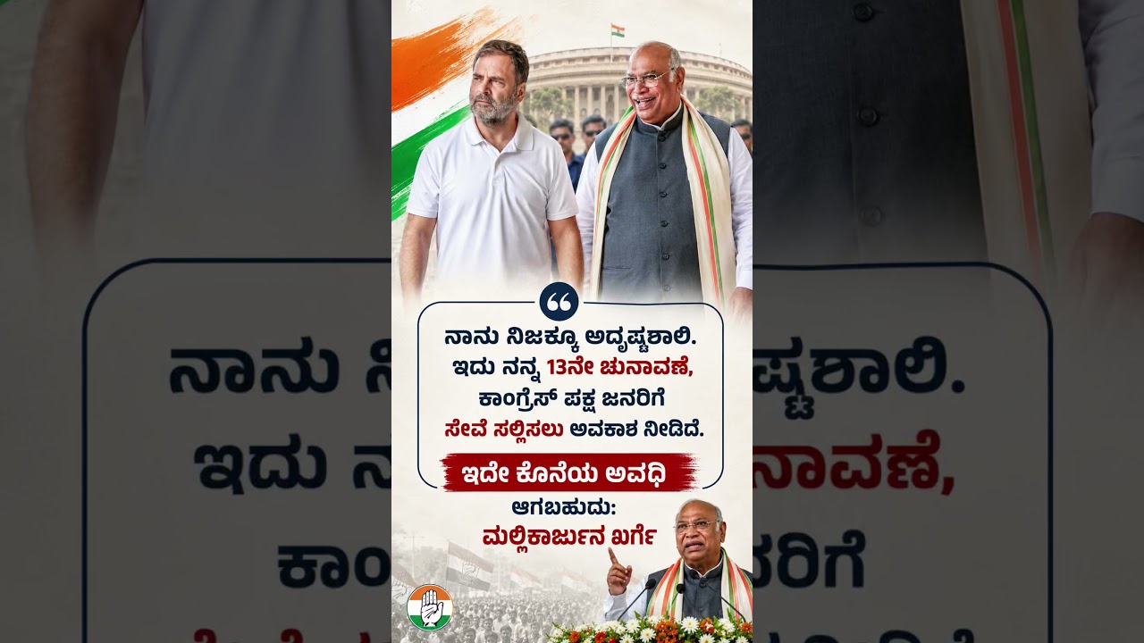 #karnatakapolitics #siddaramaiah #bjp #congress #shorts #shortvideo #shortsfeed #viral #new #yt