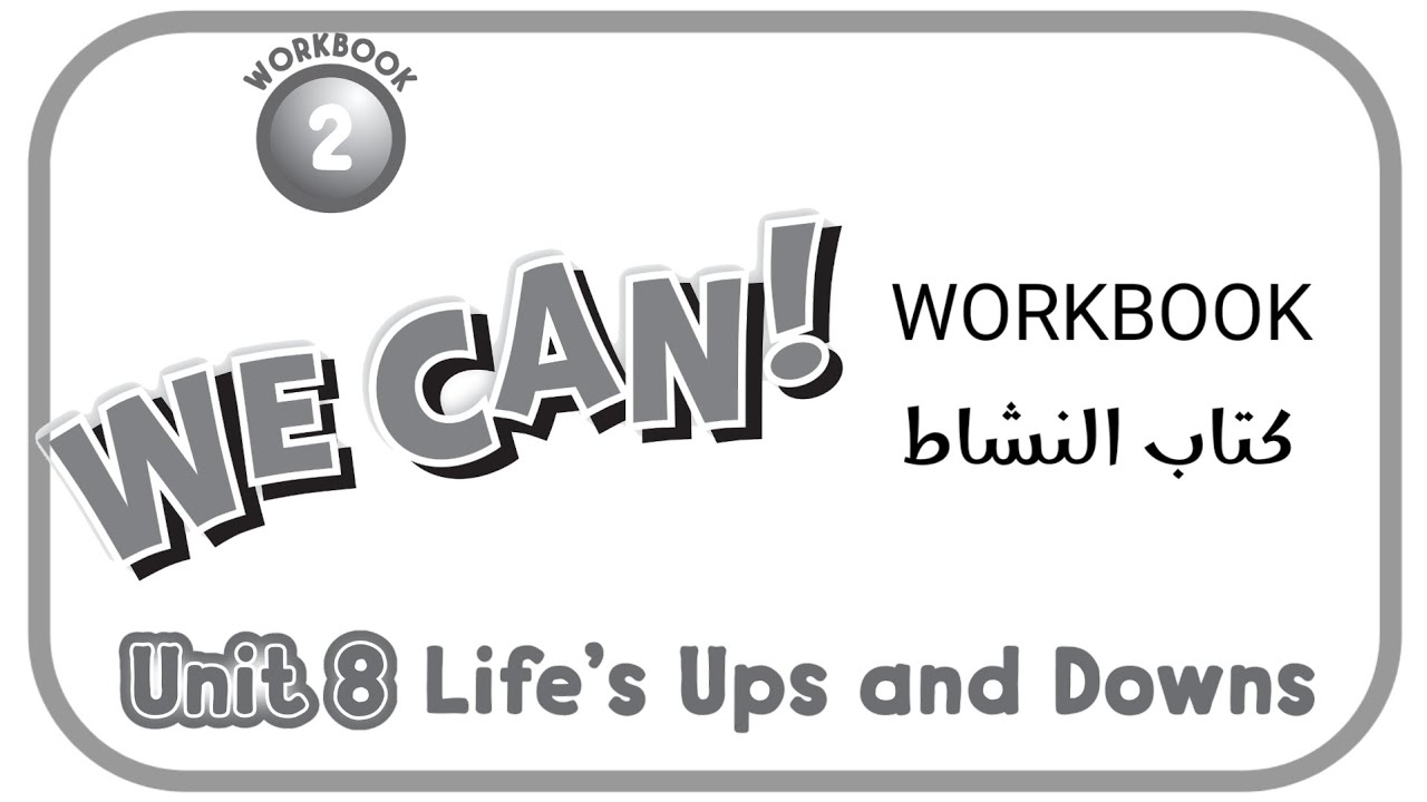 كتاب النشاط we can 3 unit 8 Life's Ups and Downs كتاب التمارين انجليزي المرحلة الابتدائية