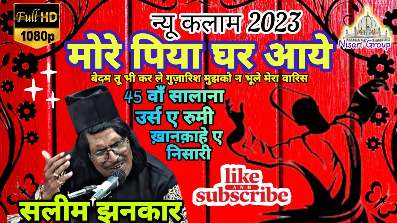 Aeri Sakhi More Piya Ghar Aaye | Qawwal Salim Jankar | Urs E Rumi Jabalpur (2024)NISARI_GROUP