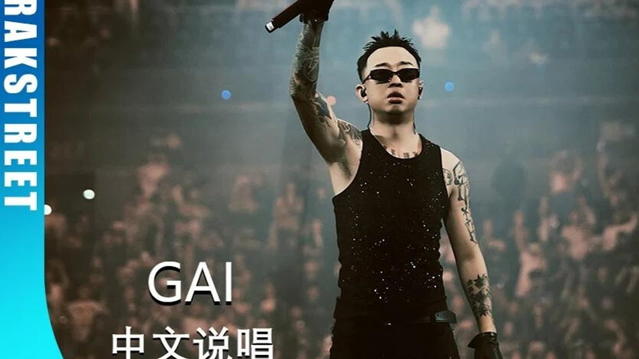 誰說中國人不會說唱？這哥們代表中囯說唱在全世界掀起了旋風！ #人物 #故事 #励志 #娱乐 #明星