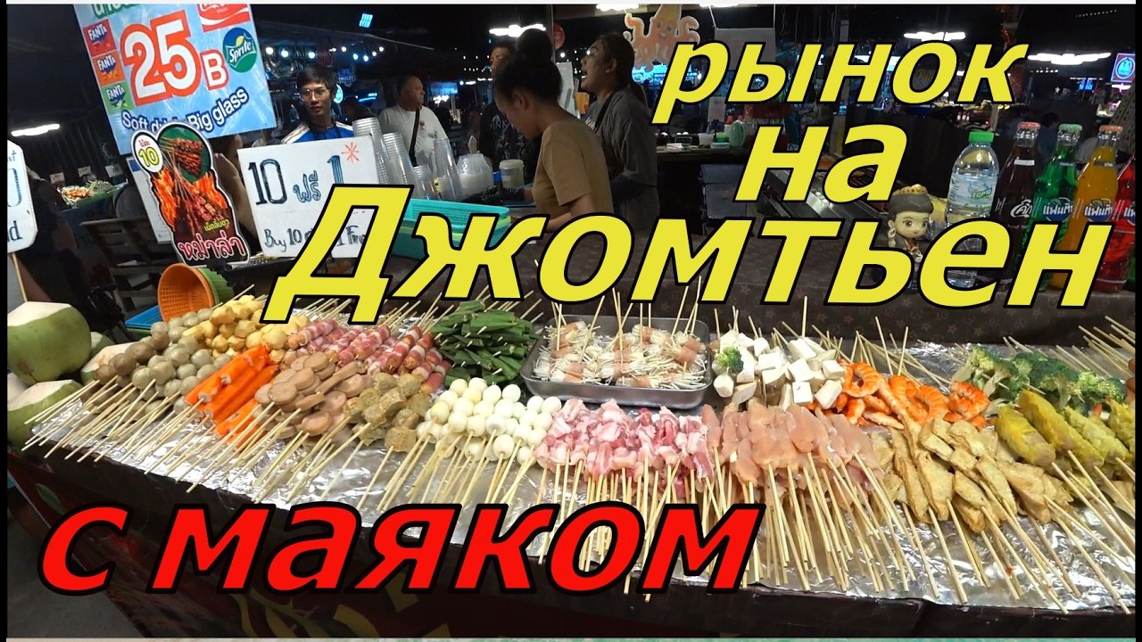 ГДЕ ЖЕ ОН НАХОДИТСЯ  РЫНОК с МАЯКОМ