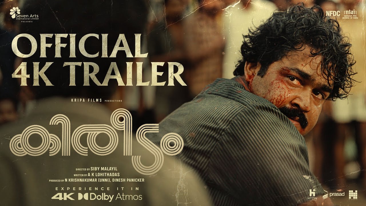 KIREEDAM | OFFICIAL 4K TRAILER | Mohanlal | Thilakan | Siby Malayil