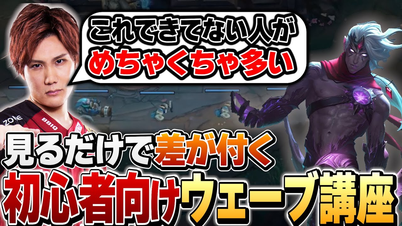【LoL】初心者必見！知ってるだけで相手と差がつくウェーブコントロール徹底解説 初心者ADCコーチング#2【 えんてぃ  Enty   League of Legends  サポート 】