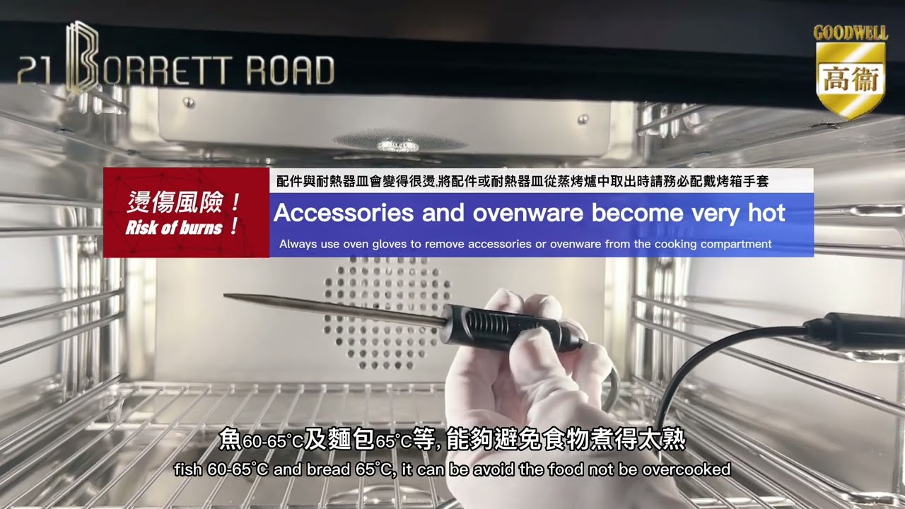 Gaggenau 蒸氣焗爐使用教學 Gaggenau Steam Oven  Demonstration ｜Borrett Road 21