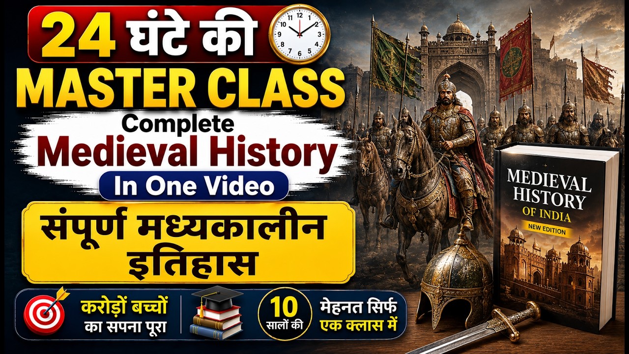 Complete Medieval History In One Video | सम्पूर्ण मध्यकालीन इतिहास | for UPSC, SSC,BPSC, UPPCS,