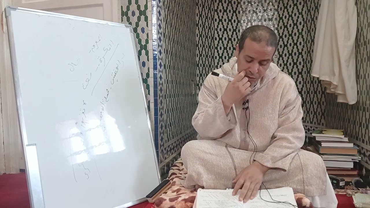 الحصة الرابعة عشرة من شرح الزواوي 