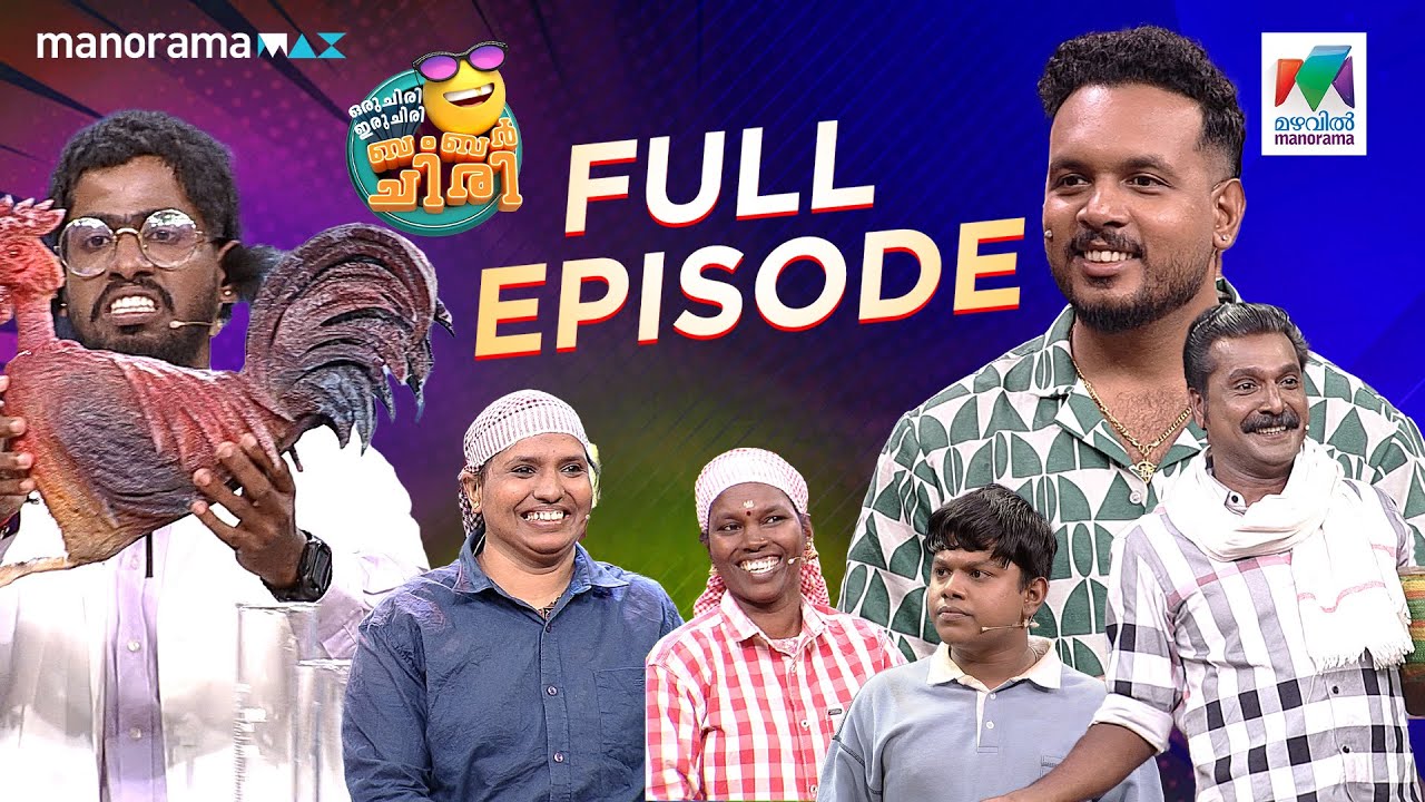Ep 769 | Oru Chiri Iru Chiri Bumper Chiri 2 | Another fantastic episode of Oru Chiri.
