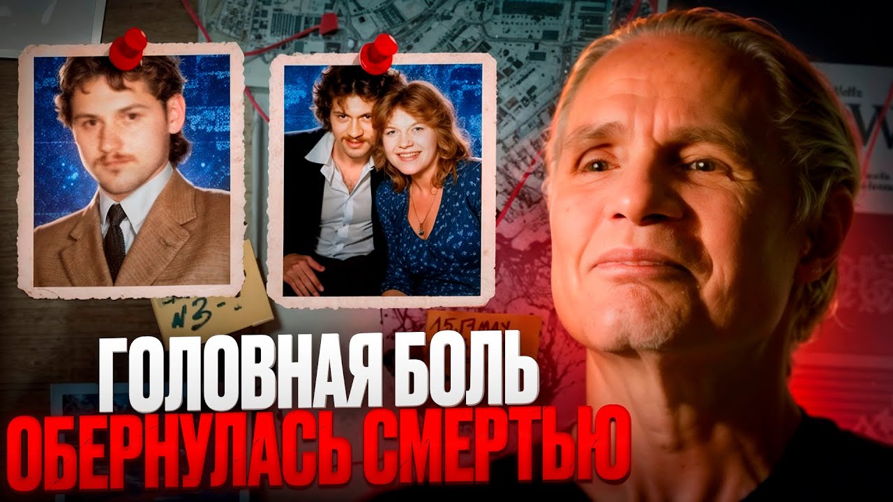 Кто стоял за отравлением 7 человек в Чикаго?