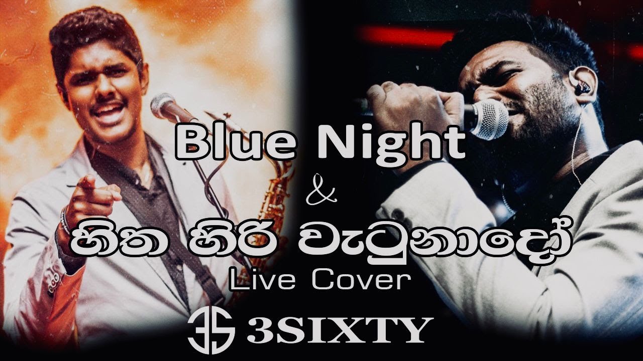 Blue Night & හිත හිරි වැටුනාදෝ | Live Cover by 3Sixty