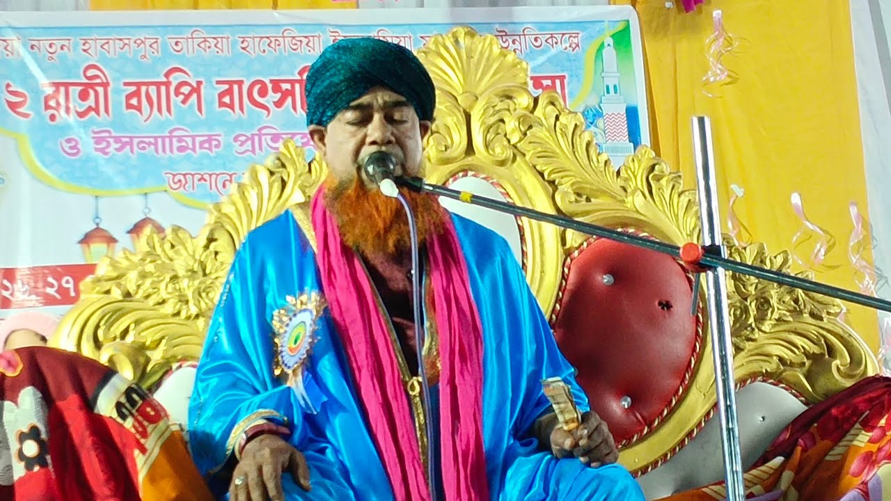 মুর্শিদাবাদ থেকে সরাসরি লাইভ 🛑 মাওলানা হেলাল উদ্দিন রেজভী 🛑