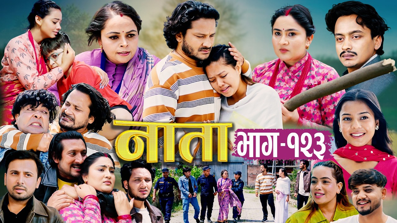 NATA | नाता | Episode-123 | Nepali Social Serial | Shishir, Aava, Alina, Anurodh, Supriya 2026 May28