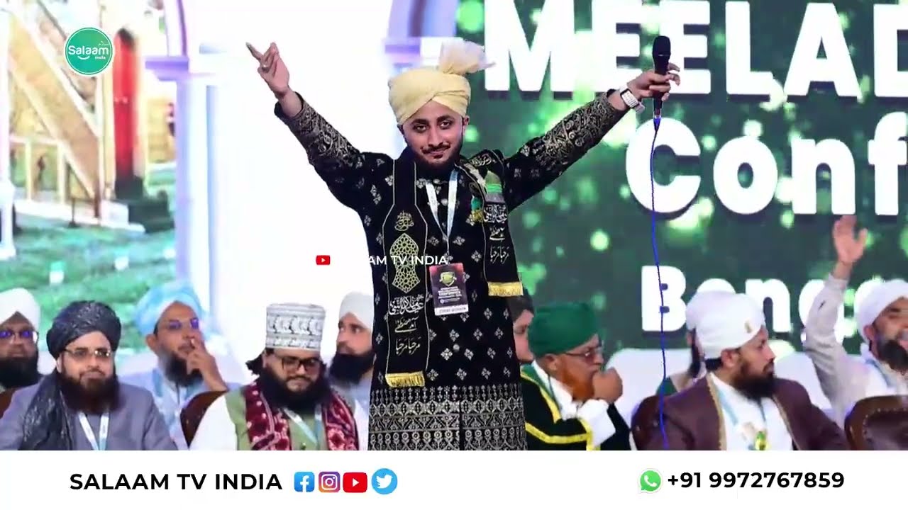 Beautiful Naat Shareef | International Milad Un Nabi Conference 2025 | Bengaluru || Salaam TV India