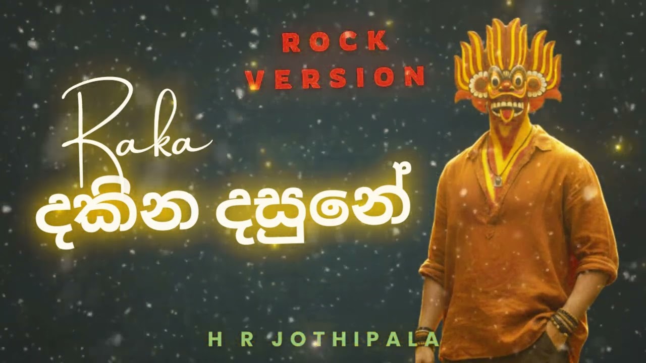 දකින දසුනේ | Dakina Dasune | Rock Version | Raka | H. R. Jothipala Tribute | AI Rock Cover