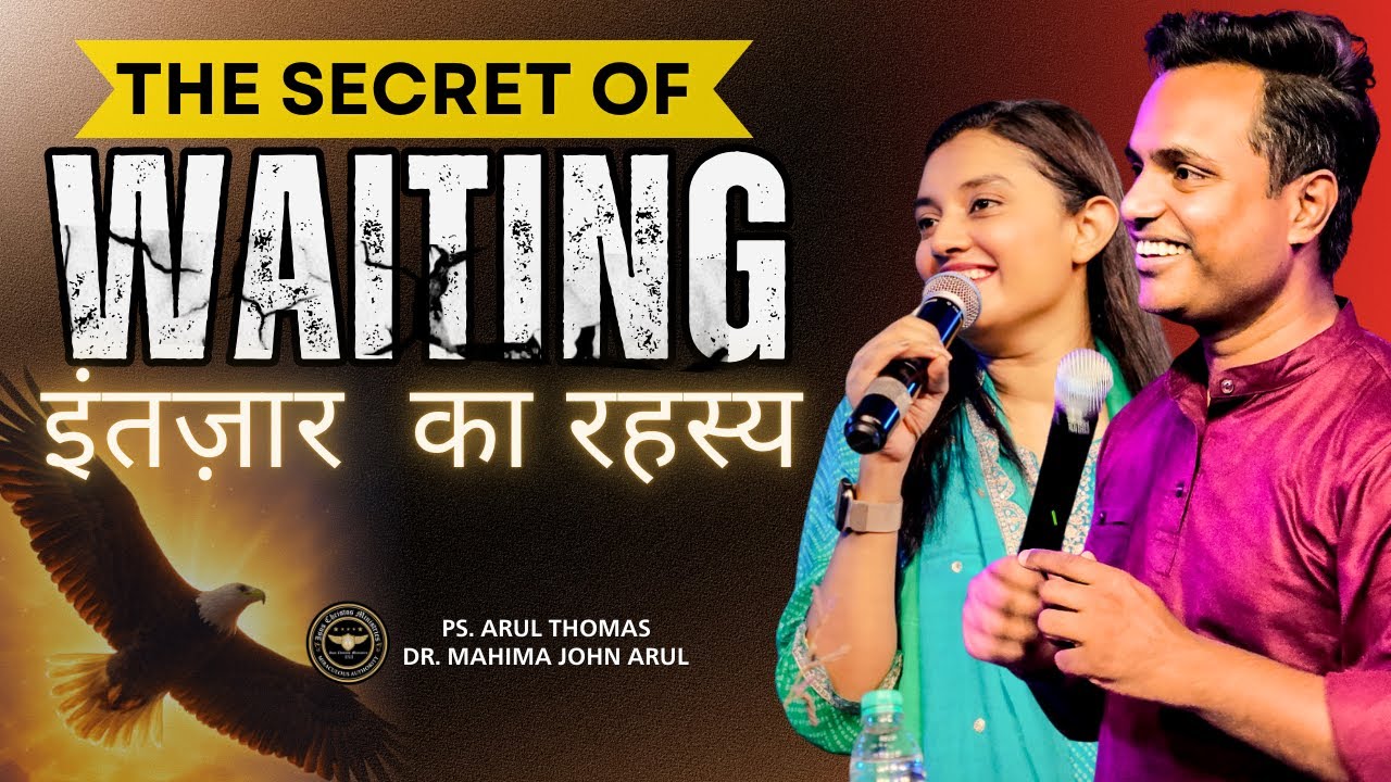 THE SECRET OF WAITING -इंतज़ार  का रहस्य -  Ps.Arul Thomas
