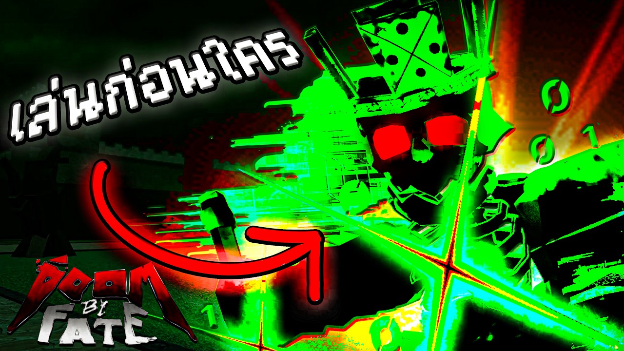 ผมได้เล่น 