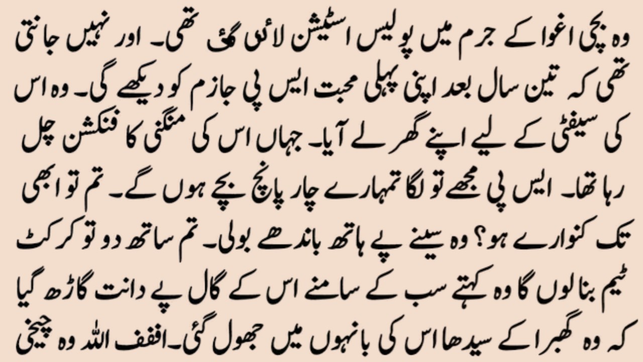 ROMENTIC NOVEL＂تجھ پر ٹہرا دل＂｜｜COMPLETE NOVEL WITH ROMANTIC NOVELS.