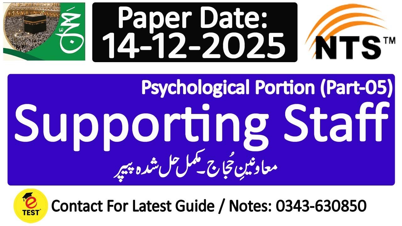 Supporting Staff Solved Psychological Portion Moavineen E Hujjaj 14-12-2025 Part-05 || Hajj MCQs