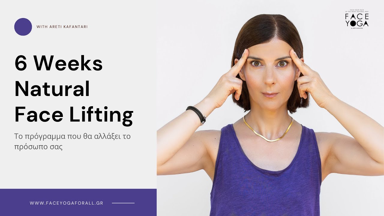 6 Weeks Natural Face Lifting | Face Yoga | Areti Kafantari