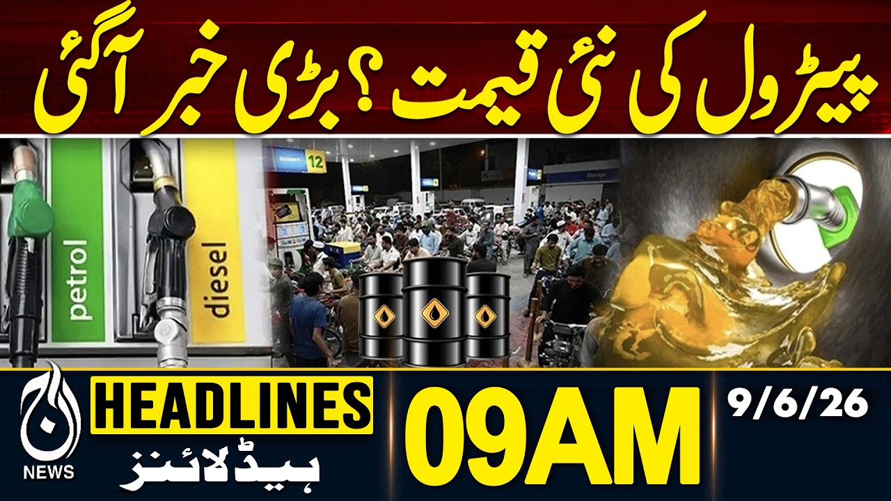 Petrol Prices Today: Latest Update for Pakistan | 9AM HEADLINES | 09 JUNE 2026 | PAKISTAN NEWS