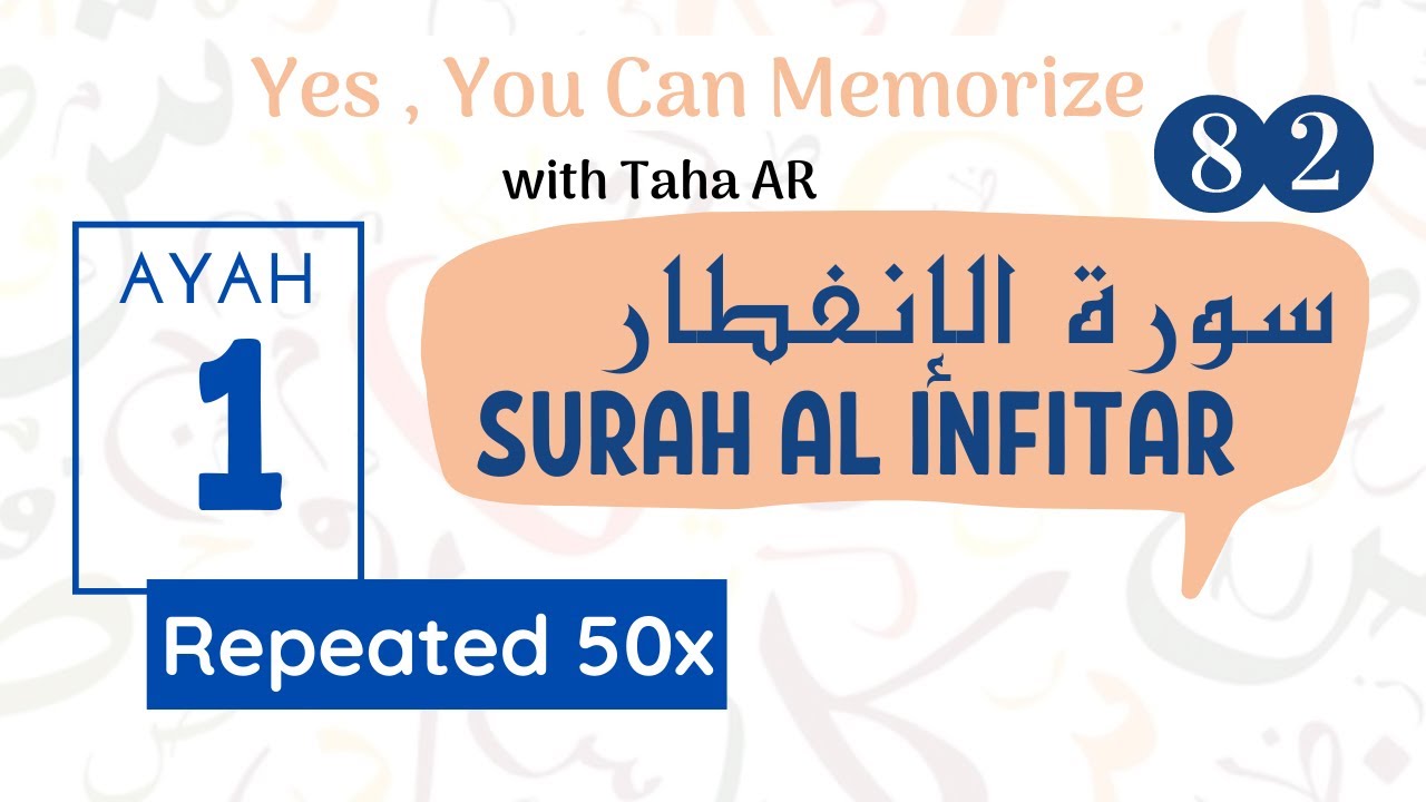 82 Surah Al Infitar | Verse 1 | Memorization Series