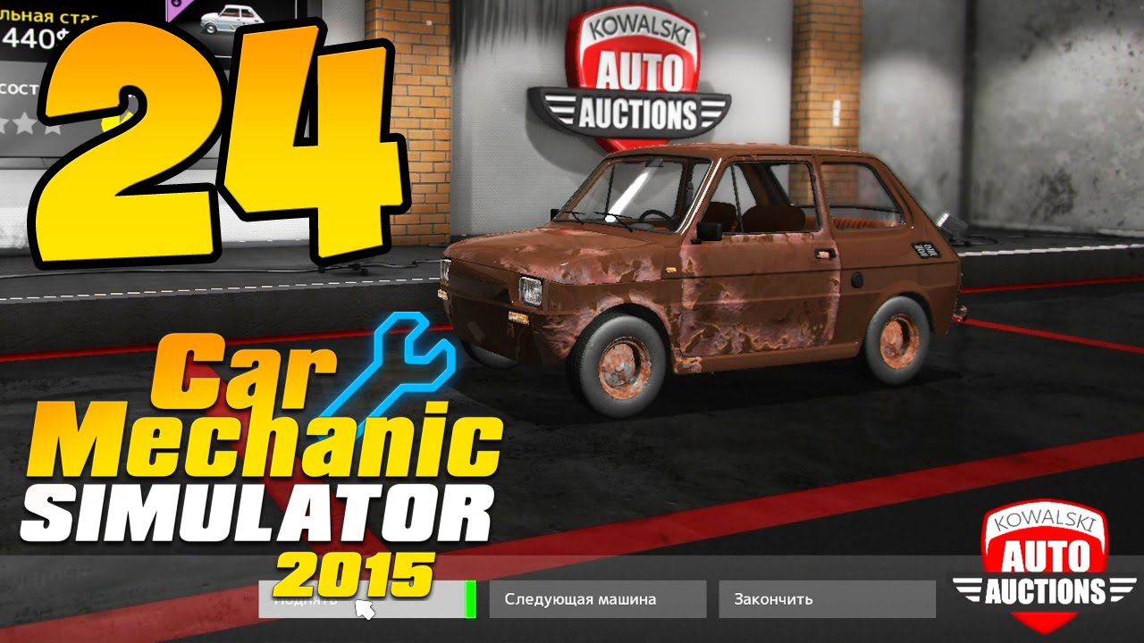 Прохождение - Car Mechanic Simulator 2015 - Реставрация Maluch #24