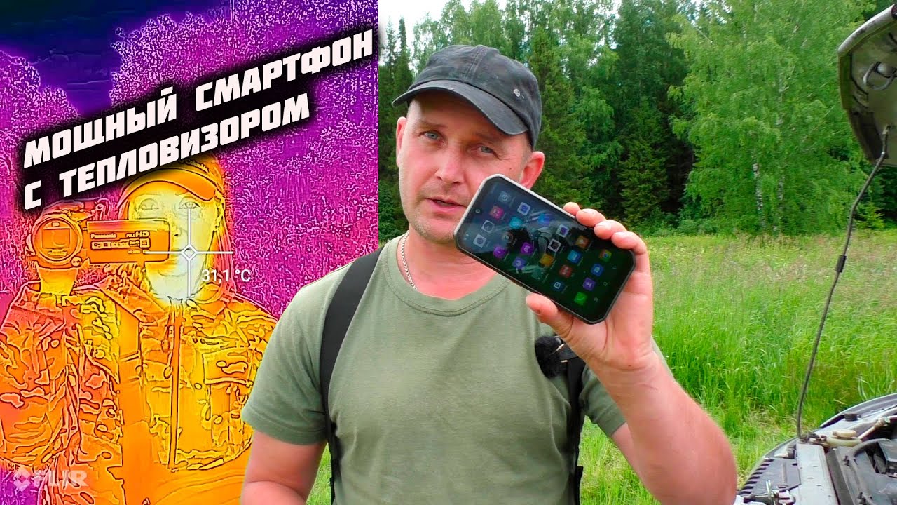 САМЫЙ МОЩНЫЙ СМАРТФОН С ТЕПЛОВИЗОРОМ: Blackview BV9900 Pro