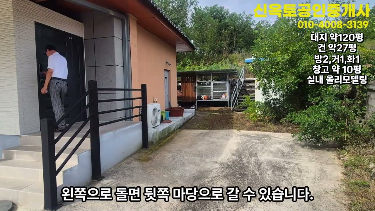 김천에 공기도 좋은데 조용하고 깨끗한  주택매매